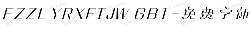 FZZL YRXFTJW GB1字体转换